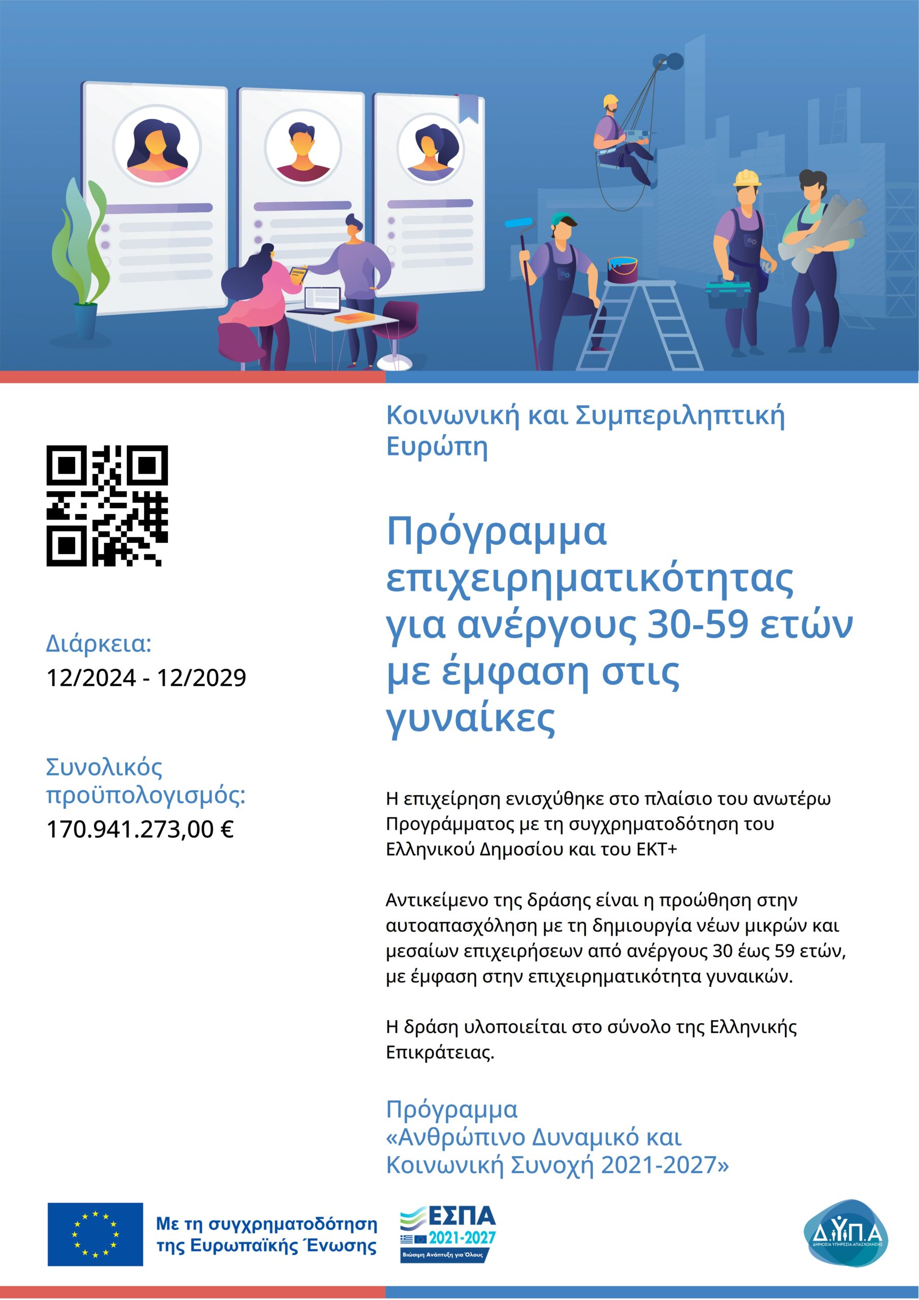 &Alpha;&phi;ί&sigma;&alpha; &chi;&rho;&eta;&mu;&alpha;&tau;&omicron;&delta;ό&tau;&eta;&sigma;&eta;&sigmaf; &Epsilon;&Sigma;&Pi;&Alpha;